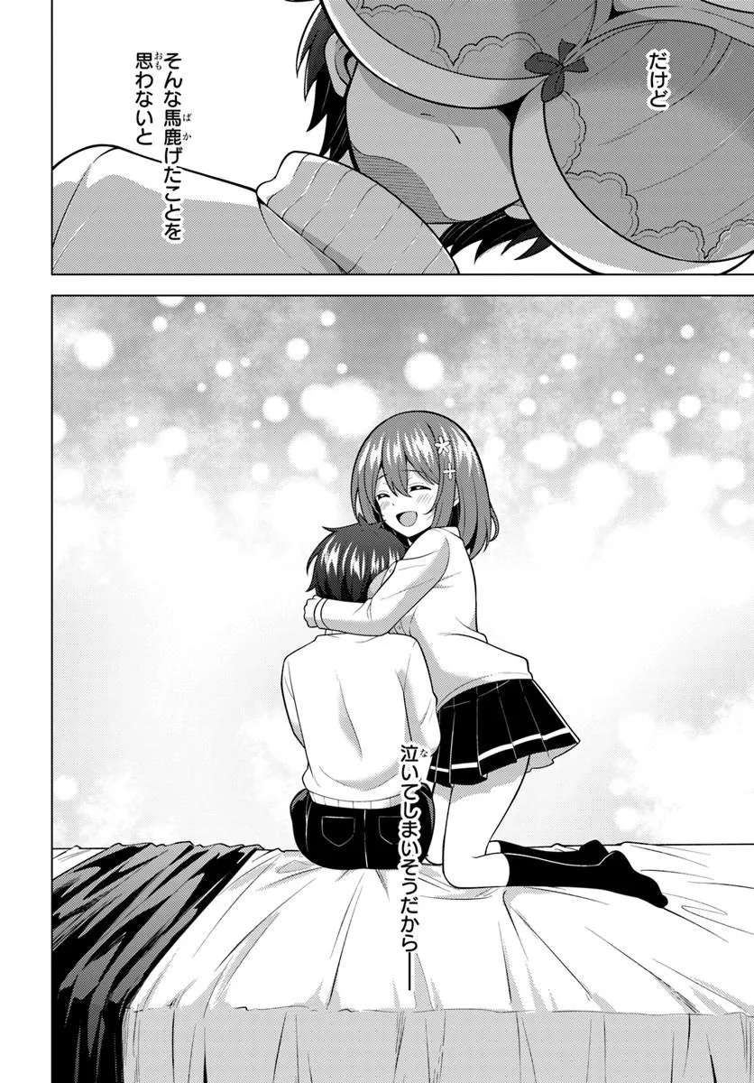 Boku no Kanojo Sensei Chapter 83.1 20ページ