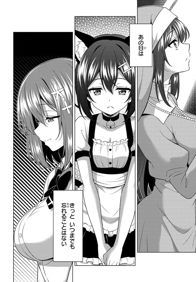 Boku no Kanojo Sensei Chapter 83.1 10ページ