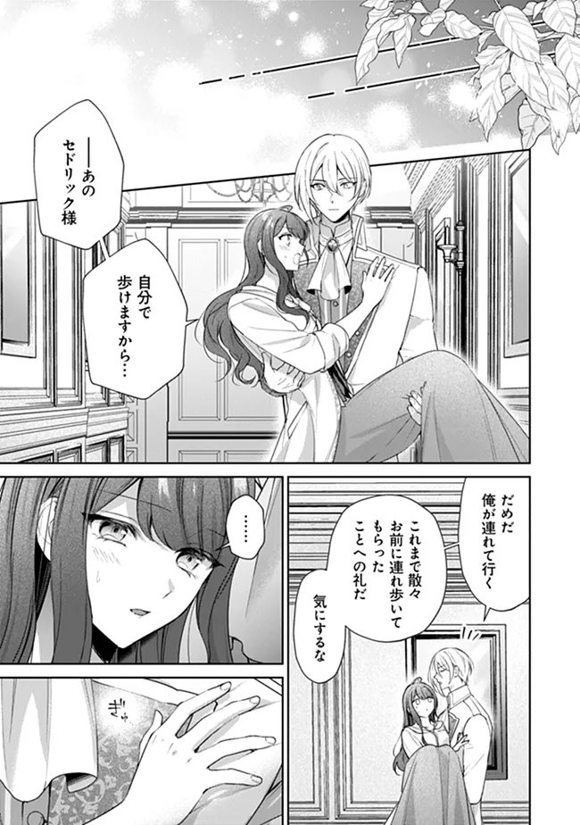 Risu ni Natte Shimatta Kon'yakusha ga, Kegirai Shiteita Hazu no Watashi ni Tasuke o Motomete Kimashita. Chapter 13.2 6ページ