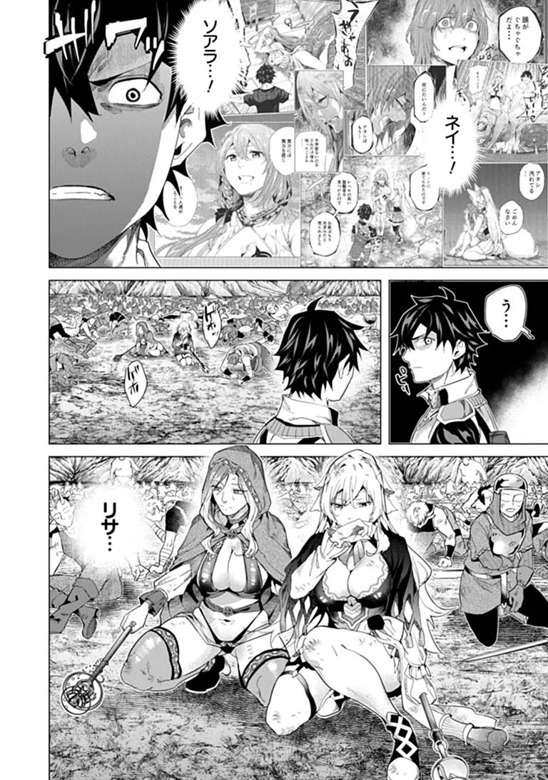 Keikenchi Chochiku de Nonbiri Shoushin Ryokou Chapter 47.1 2ページ