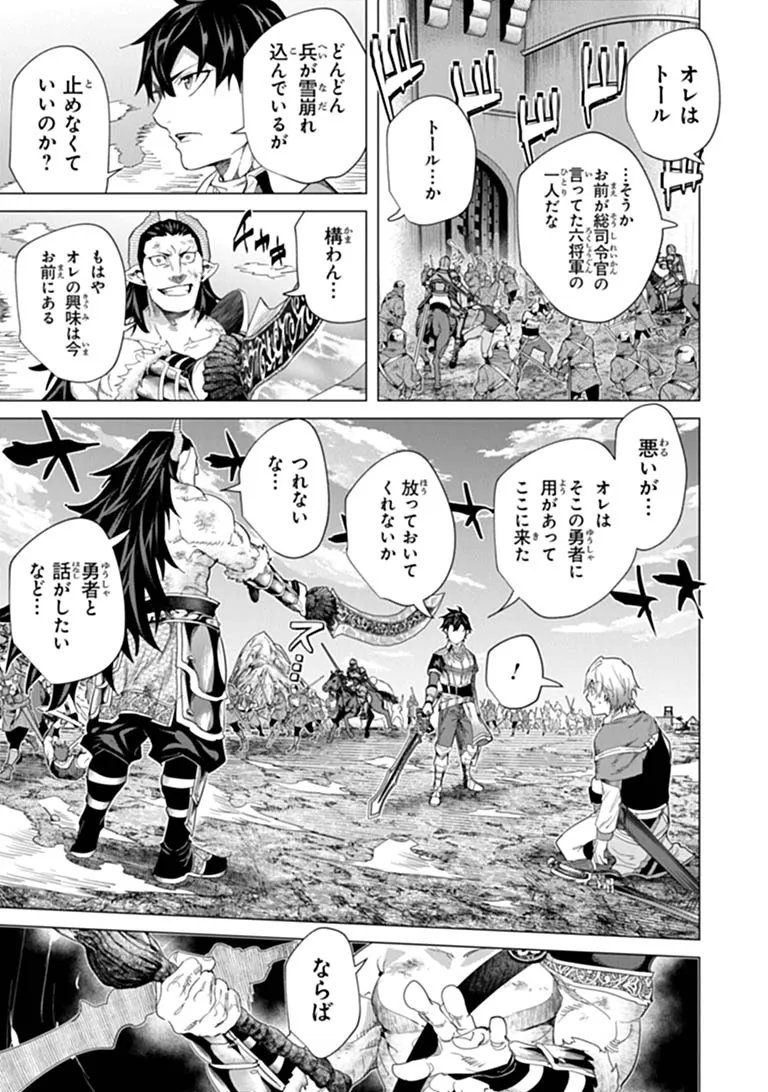 Keikenchi Chochiku de Nonbiri Shoushin Ryokou Chapter 47.1 11ページ