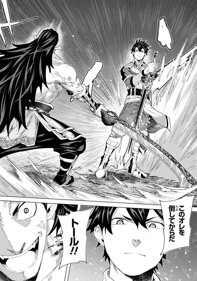 Keikenchi Chochiku de Nonbiri Shoushin Ryokou Chapter 47.1 12ページ
