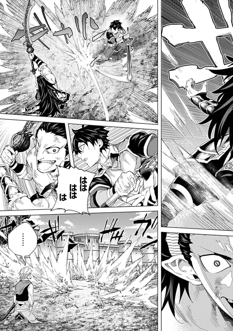 Keikenchi Chochiku de Nonbiri Shoushin Ryokou Chapter 47.1 13ページ