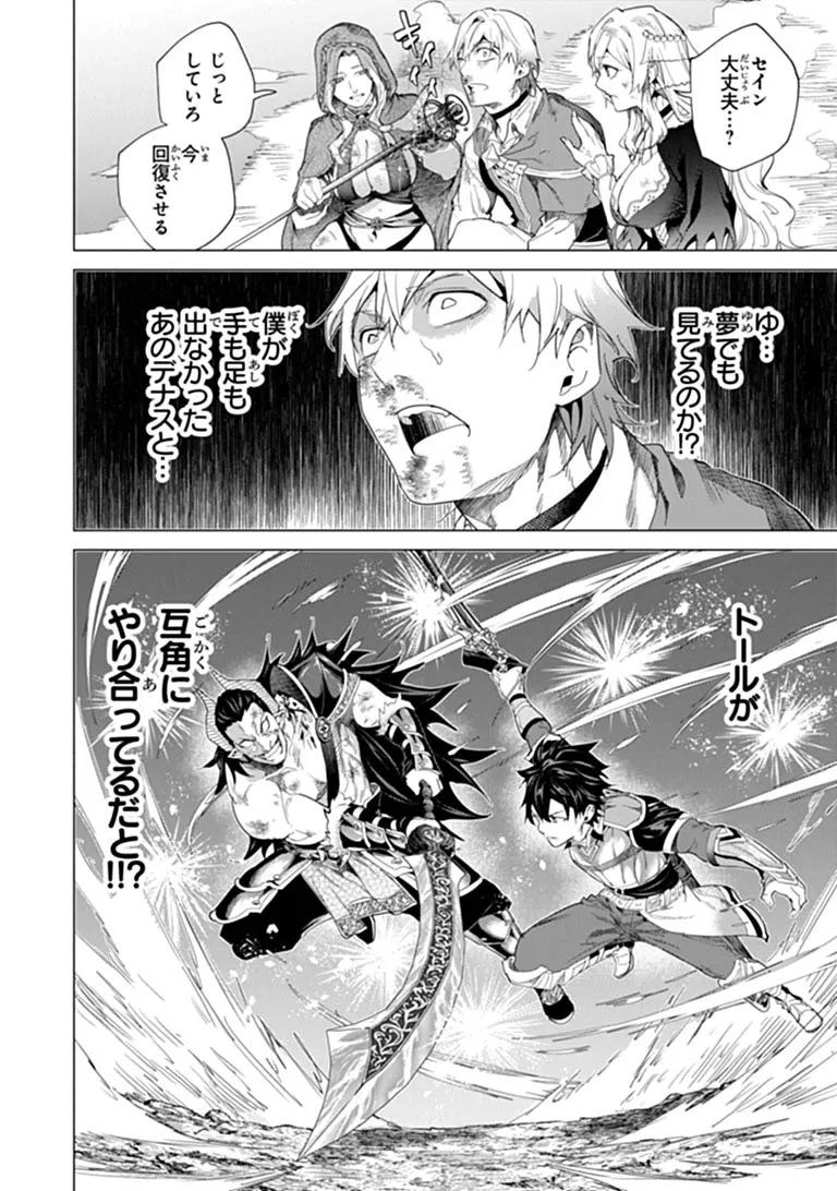 Keikenchi Chochiku de Nonbiri Shoushin Ryokou Chapter 47.1 14ページ
