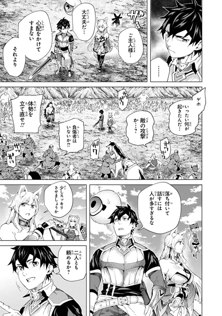 Keikenchi Chochiku de Nonbiri Shoushin Ryokou Chapter 47.1 3ページ
