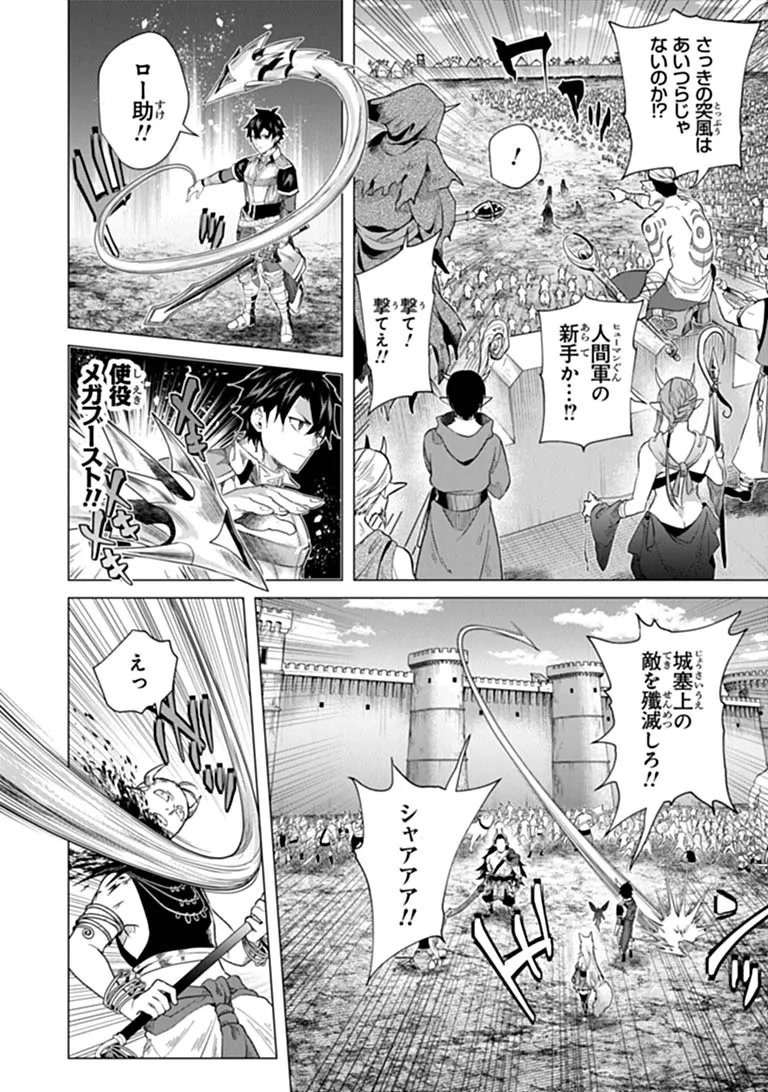 Keikenchi Chochiku de Nonbiri Shoushin Ryokou Chapter 47.1 4ページ