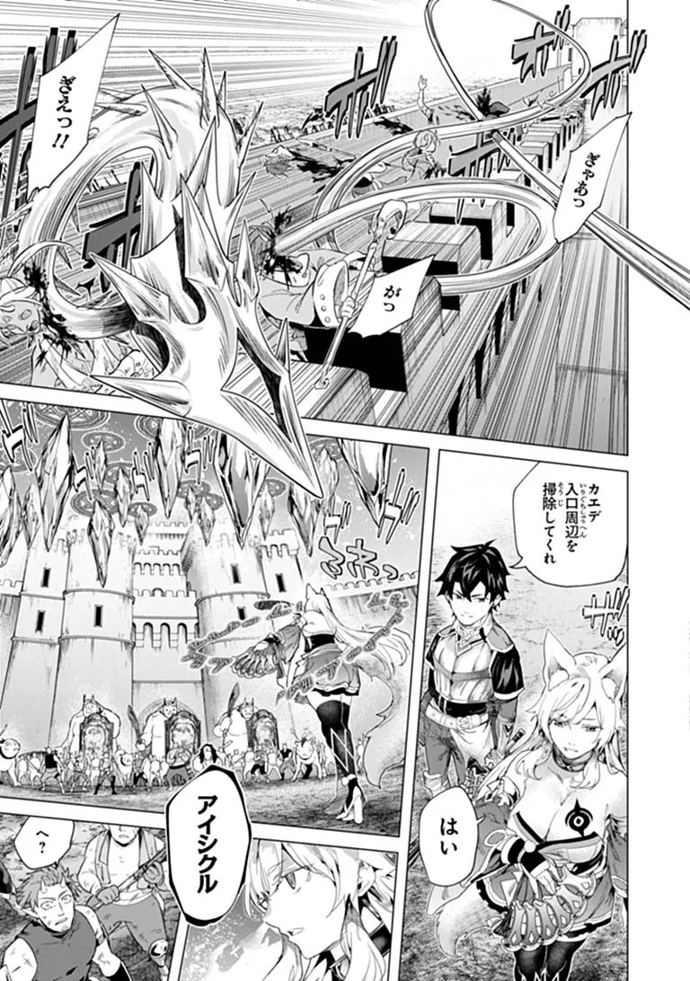 Keikenchi Chochiku de Nonbiri Shoushin Ryokou Chapter 47.1 5ページ