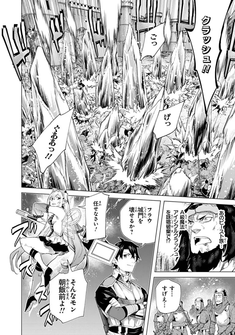 Keikenchi Chochiku de Nonbiri Shoushin Ryokou Chapter 47.1 6ページ