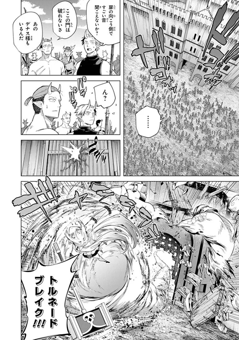 Keikenchi Chochiku de Nonbiri Shoushin Ryokou Chapter 47.1 8ページ
