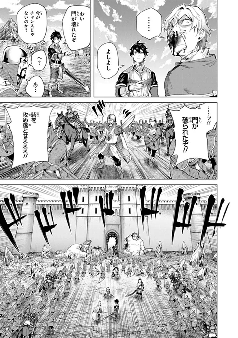 Keikenchi Chochiku de Nonbiri Shoushin Ryokou Chapter 47.1 9ページ