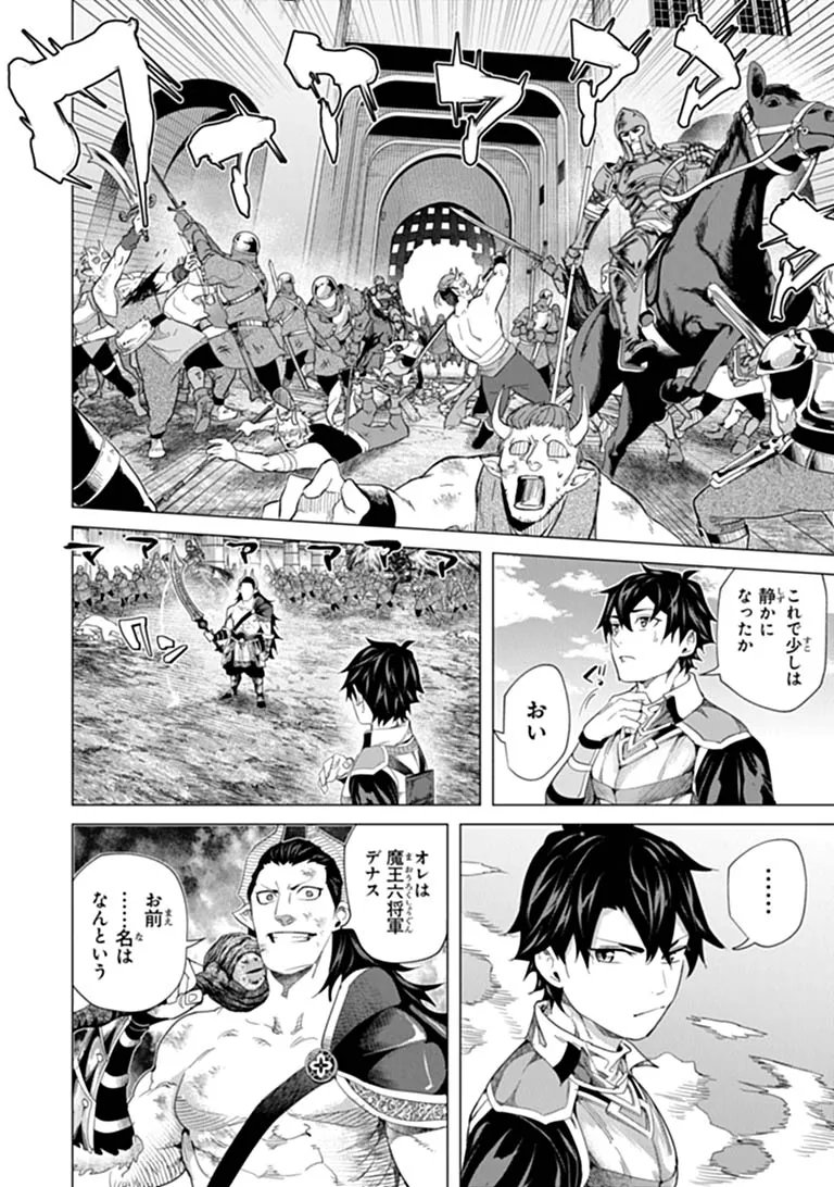 Keikenchi Chochiku de Nonbiri Shoushin Ryokou Chapter 47.1 10ページ