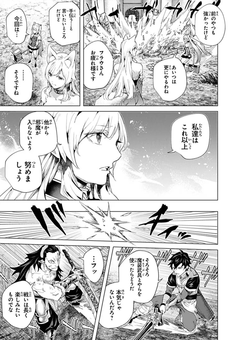 Keikenchi Chochiku de Nonbiri Shoushin Ryokou Chapter 47.2 1ページ