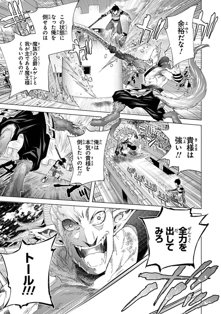 Keikenchi Chochiku de Nonbiri Shoushin Ryokou Chapter 47.2 11ページ