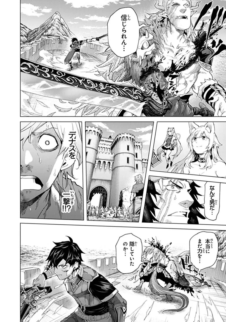Keikenchi Chochiku de Nonbiri Shoushin Ryokou Chapter 47.2 14ページ