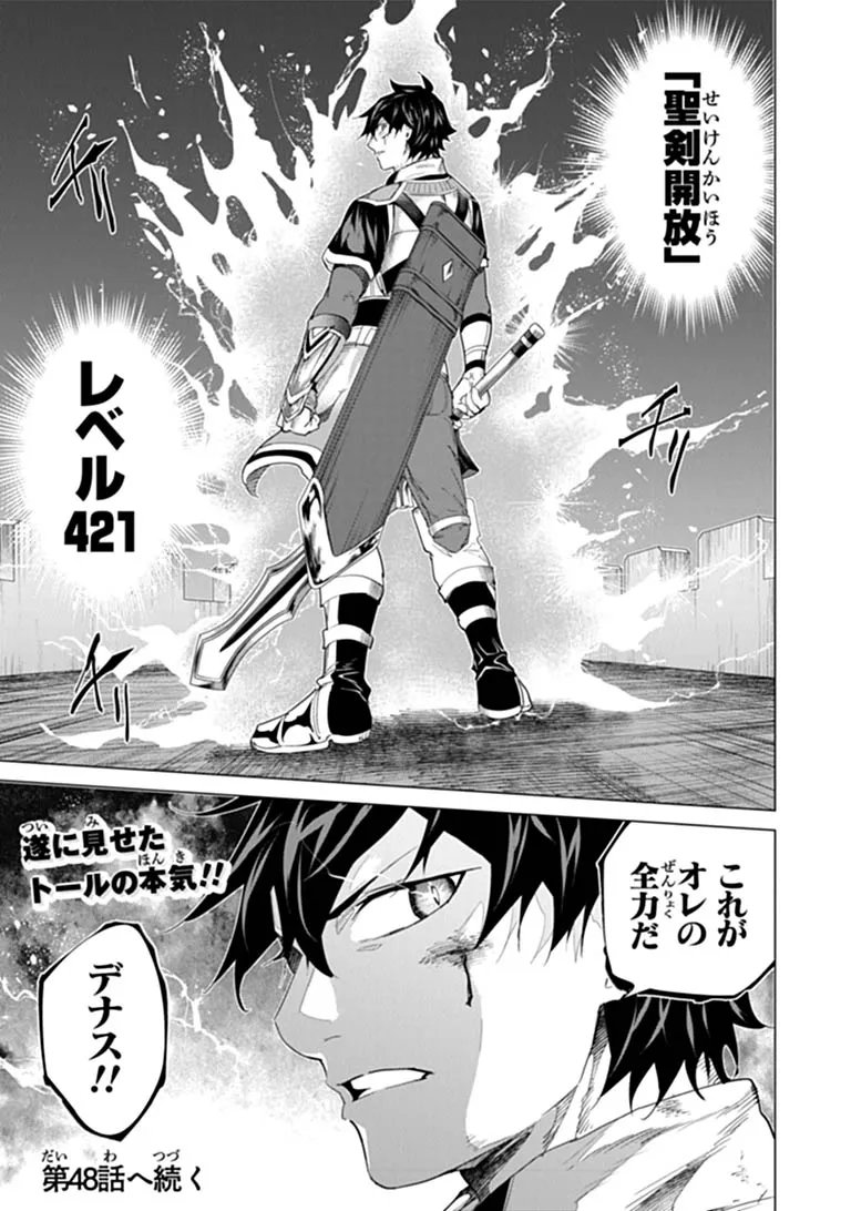 Keikenchi Chochiku de Nonbiri Shoushin Ryokou Chapter 47.2 15ページ