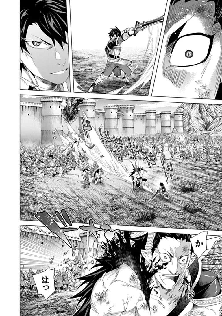 Keikenchi Chochiku de Nonbiri Shoushin Ryokou Chapter 47.2 4ページ