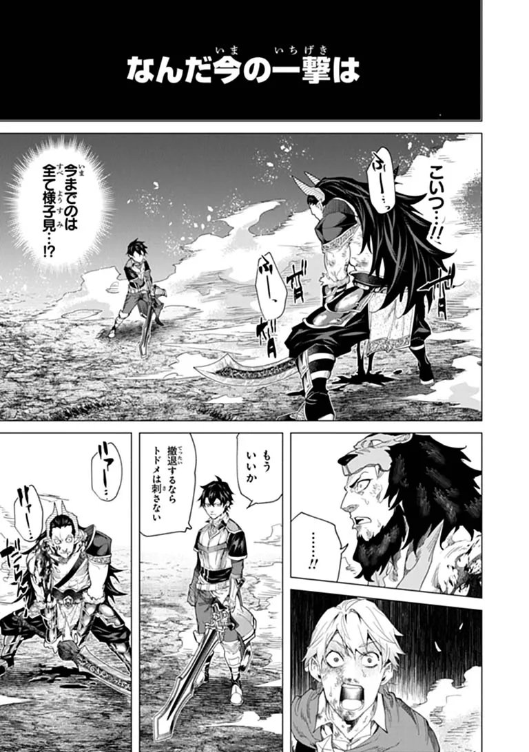 Keikenchi Chochiku de Nonbiri Shoushin Ryokou Chapter 47.2 5ページ
