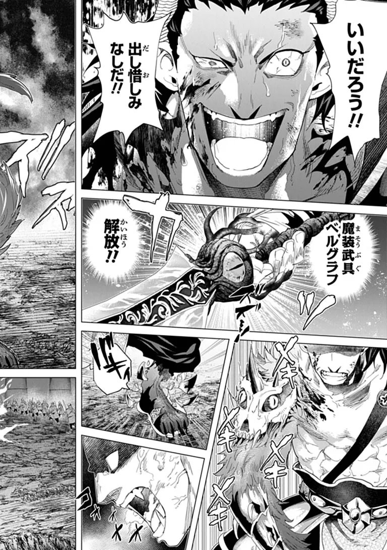 Keikenchi Chochiku de Nonbiri Shoushin Ryokou Chapter 47.2 6ページ