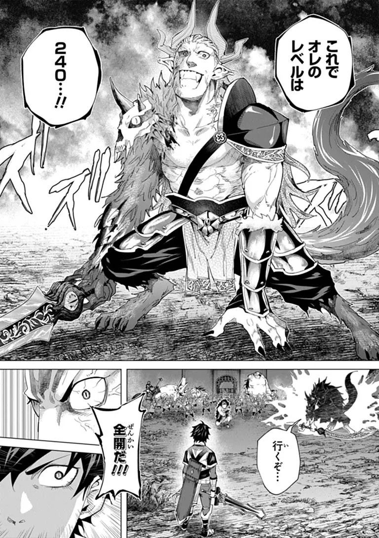 Keikenchi Chochiku de Nonbiri Shoushin Ryokou Chapter 47.2 7ページ