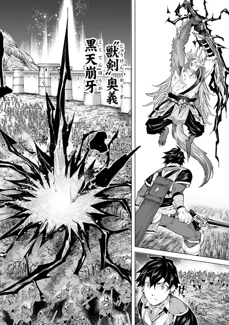 Keikenchi Chochiku de Nonbiri Shoushin Ryokou Chapter 47.2 8ページ