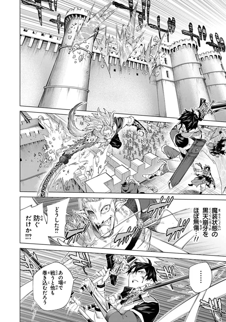 Keikenchi Chochiku de Nonbiri Shoushin Ryokou Chapter 47.2 10ページ