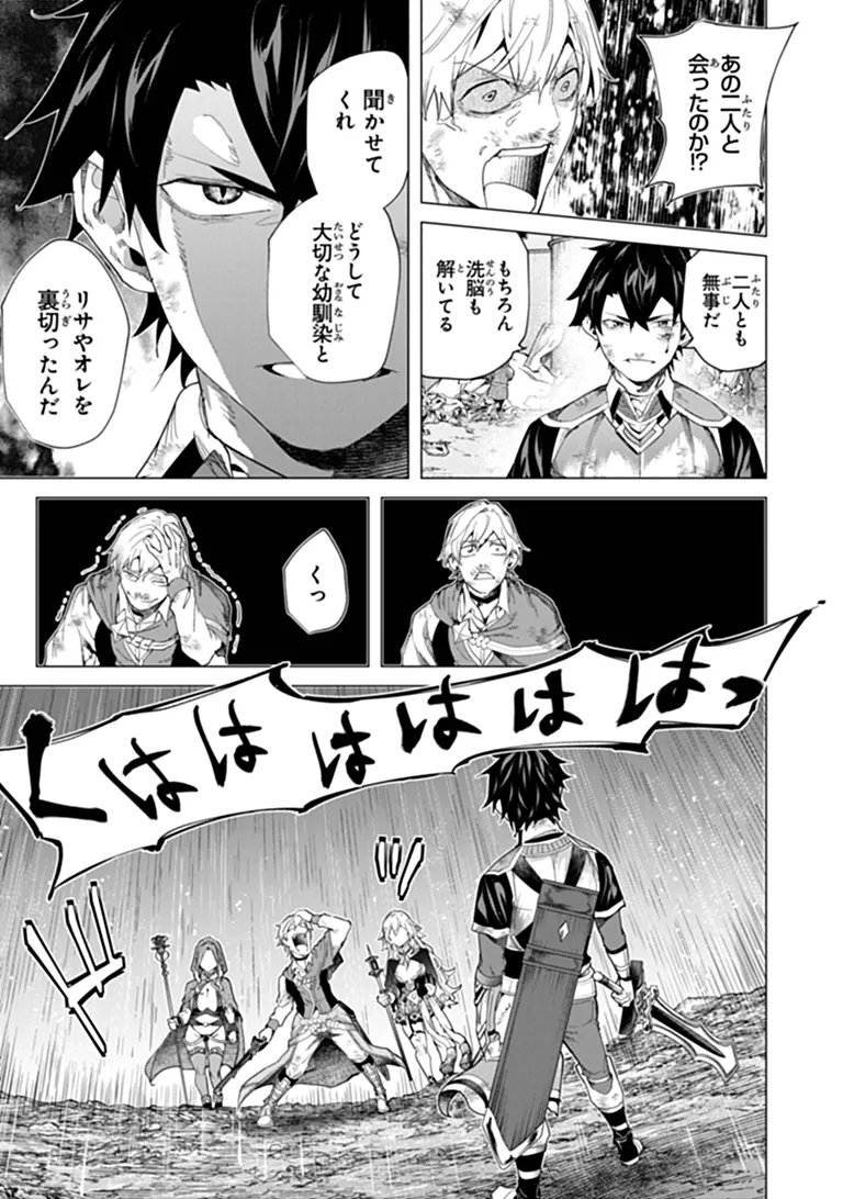 Keikenchi Chochiku de Nonbiri Shoushin Ryokou Chapter 48.1 11ページ