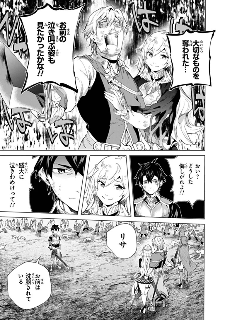 Keikenchi Chochiku de Nonbiri Shoushin Ryokou Chapter 48.1 13ページ