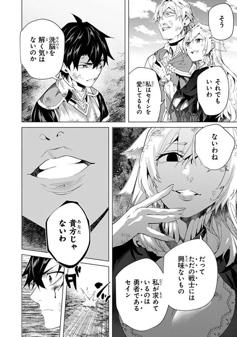 Keikenchi Chochiku de Nonbiri Shoushin Ryokou Chapter 48.1 14ページ