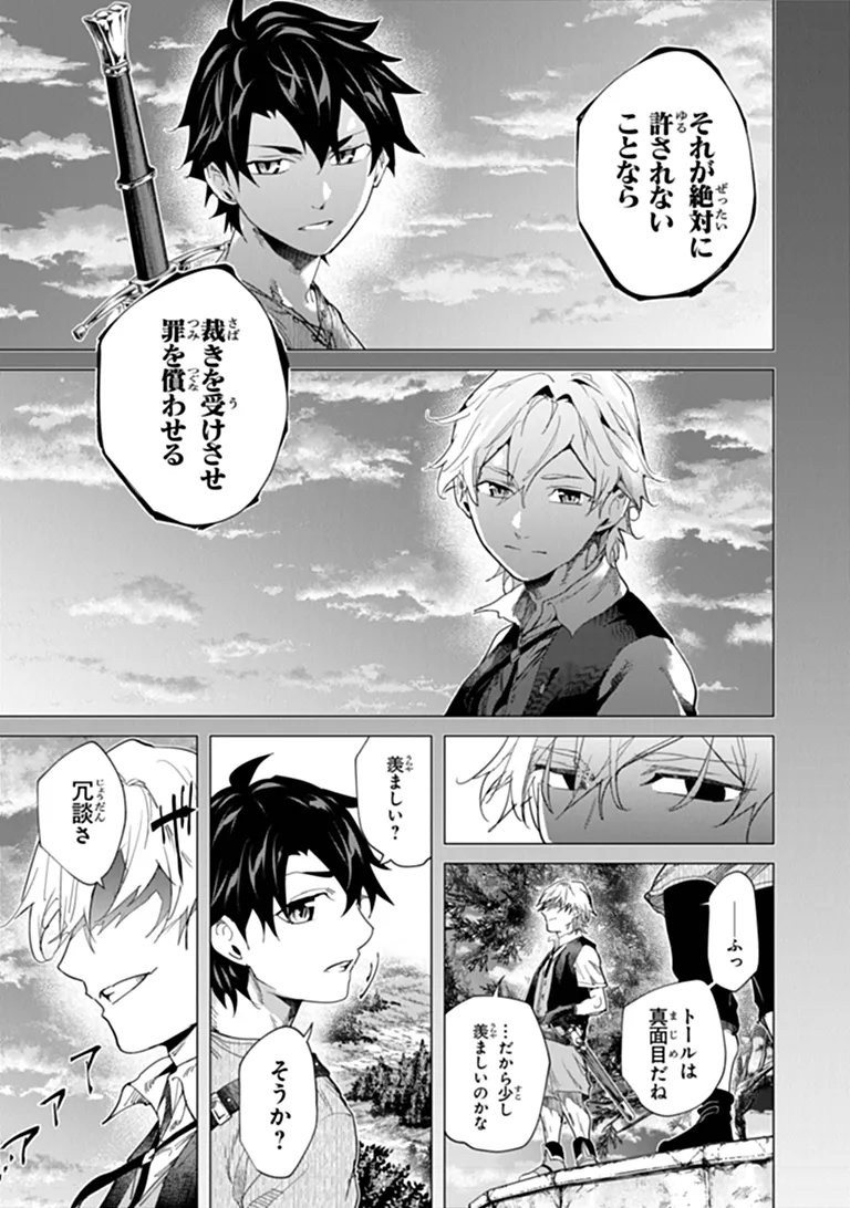 Keikenchi Chochiku de Nonbiri Shoushin Ryokou Chapter 48.1 5ページ