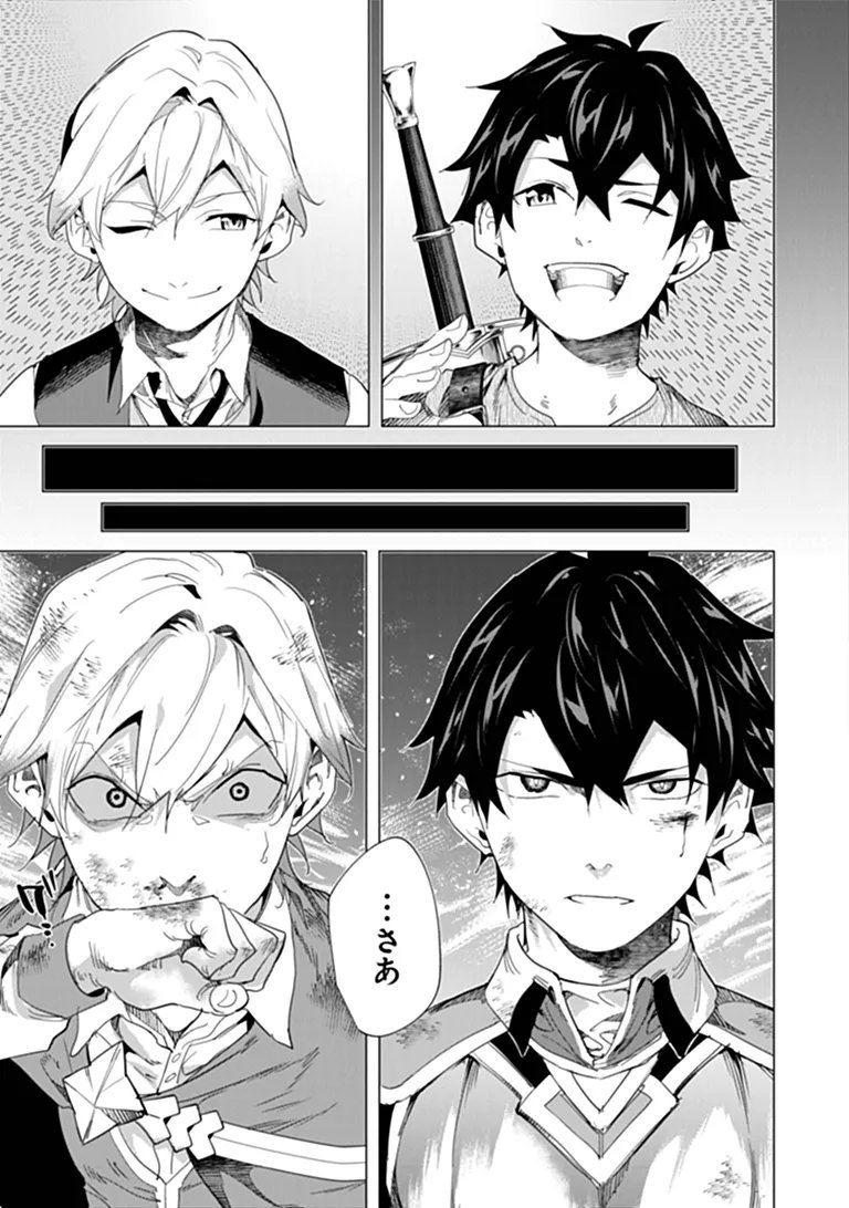 Keikenchi Chochiku de Nonbiri Shoushin Ryokou Chapter 48.1 7ページ