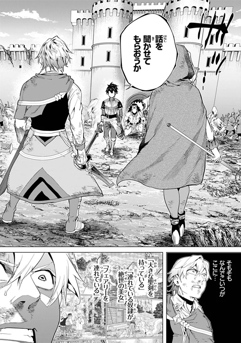 Keikenchi Chochiku de Nonbiri Shoushin Ryokou Chapter 48.1 8ページ