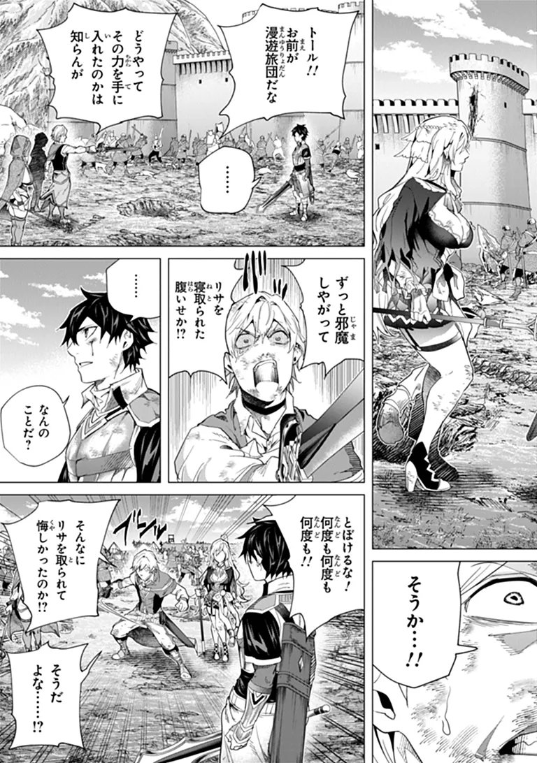 Keikenchi Chochiku de Nonbiri Shoushin Ryokou Chapter 48.1 9ページ