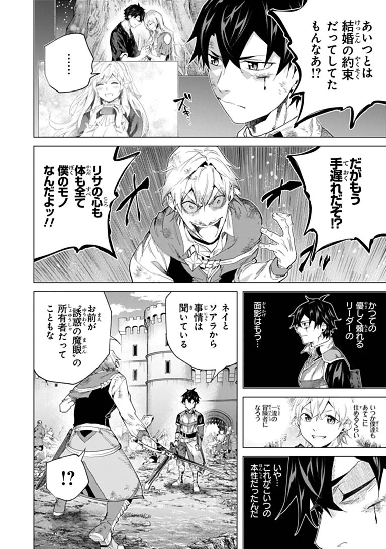 Keikenchi Chochiku de Nonbiri Shoushin Ryokou Chapter 48.1 10ページ