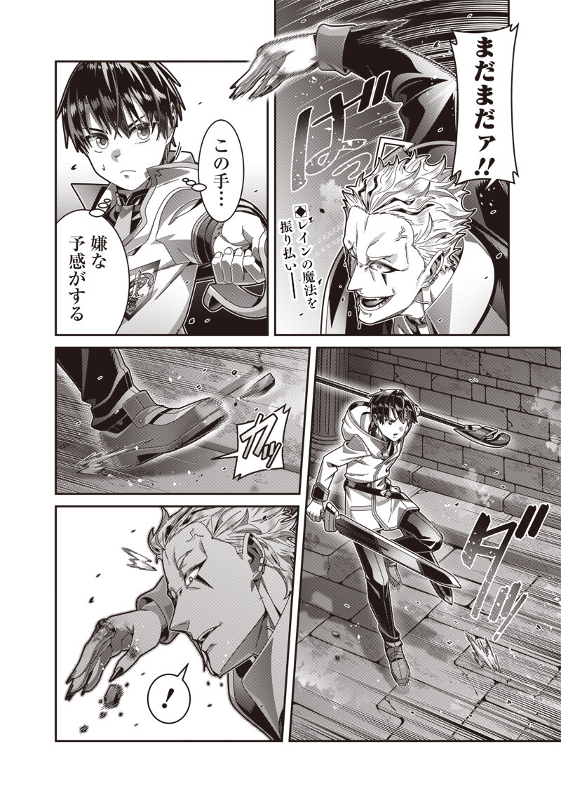 Saikyou no Kensei to Kenja no moto ni Tenseishita Ore wa Mujikaku Musousuru Chapter 13.2 1ページ