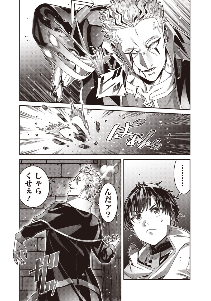 Saikyou no Kensei to Kenja no moto ni Tenseishita Ore wa Mujikaku Musousuru Chapter 13.2 2ページ