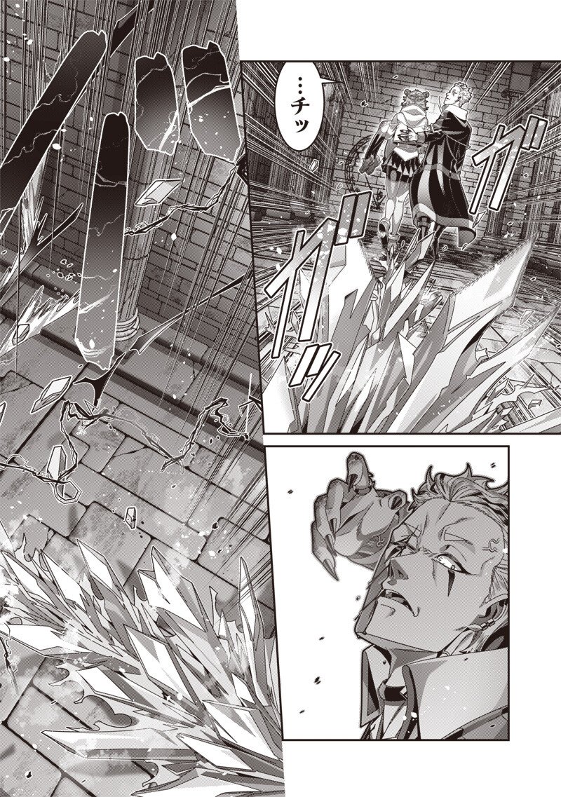 Saikyou no Kensei to Kenja no moto ni Tenseishita Ore wa Mujikaku Musousuru Chapter 13.2 11ページ