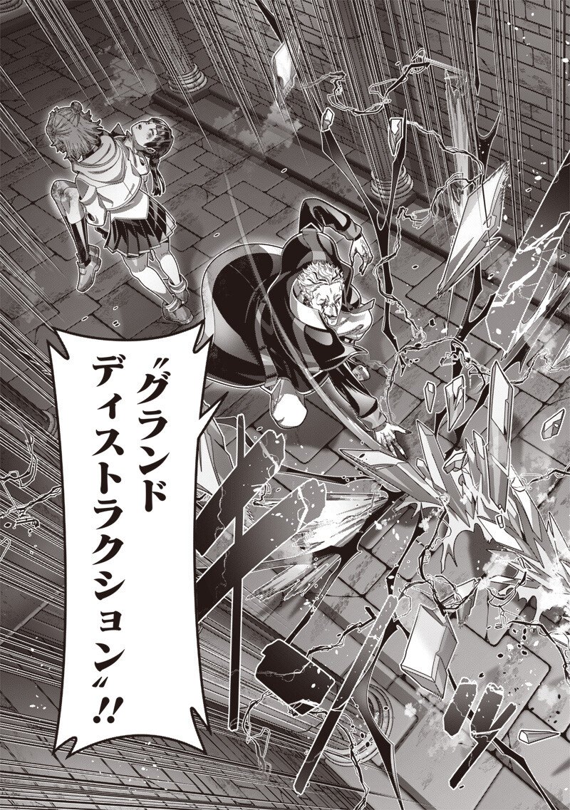 Saikyou no Kensei to Kenja no moto ni Tenseishita Ore wa Mujikaku Musousuru Chapter 13.2 12ページ