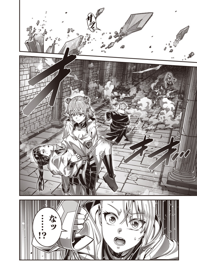 Saikyou no Kensei to Kenja no moto ni Tenseishita Ore wa Mujikaku Musousuru Chapter 13.2 13ページ