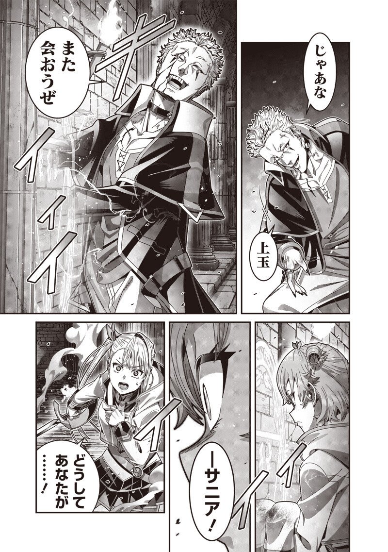 Saikyou no Kensei to Kenja no moto ni Tenseishita Ore wa Mujikaku Musousuru Chapter 13.2 14ページ