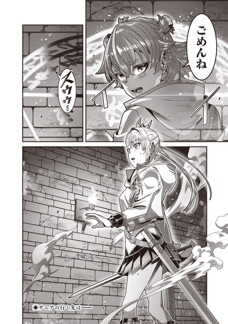 Saikyou no Kensei to Kenja no moto ni Tenseishita Ore wa Mujikaku Musousuru Chapter 13.2 15ページ