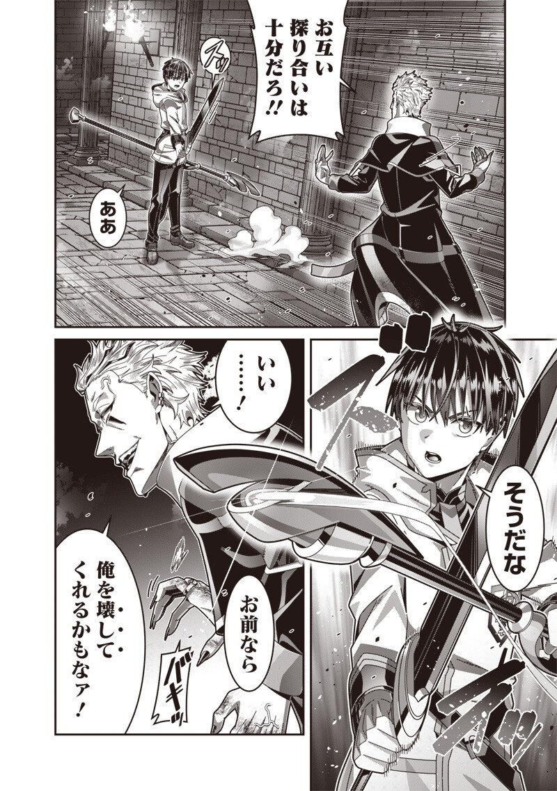 Saikyou no Kensei to Kenja no moto ni Tenseishita Ore wa Mujikaku Musousuru Chapter 13.2 3ページ