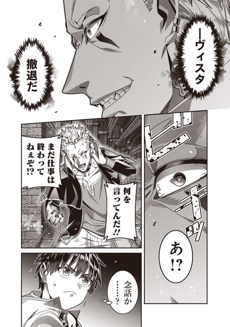 Saikyou no Kensei to Kenja no moto ni Tenseishita Ore wa Mujikaku Musousuru Chapter 13.2 4ページ
