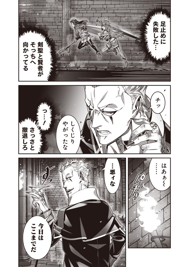 Saikyou no Kensei to Kenja no moto ni Tenseishita Ore wa Mujikaku Musousuru Chapter 13.2 5ページ