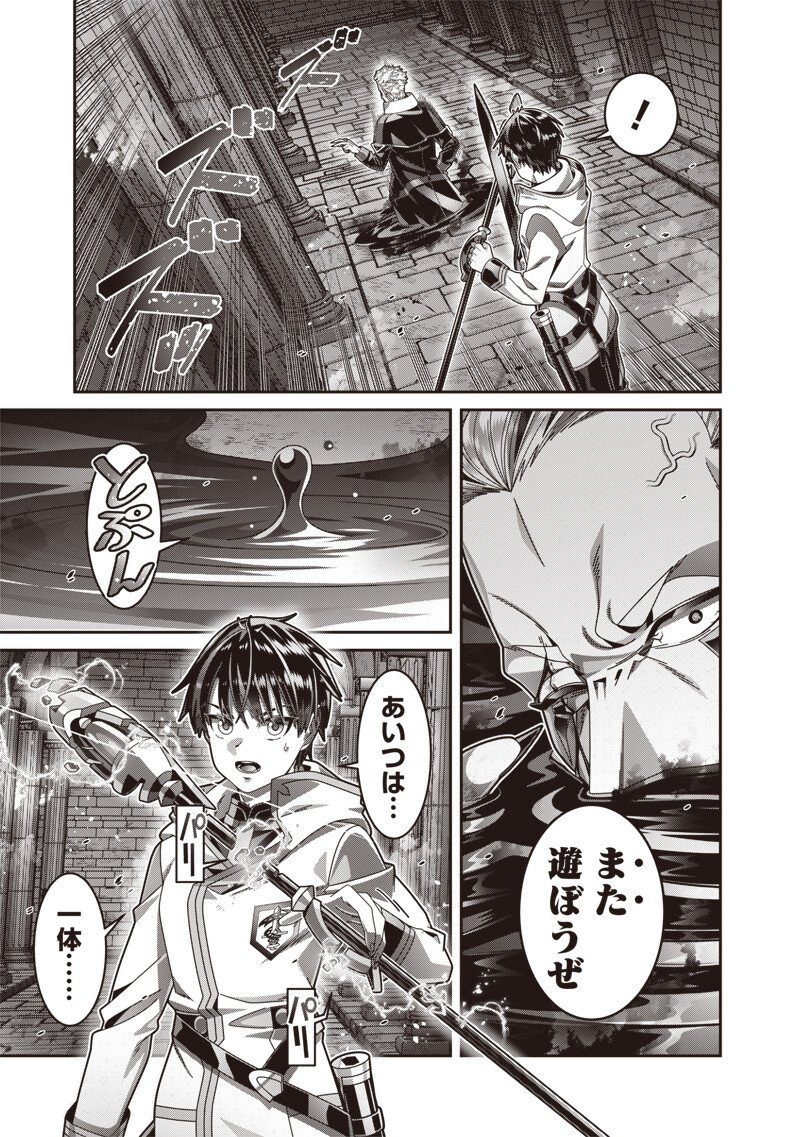 Saikyou no Kensei to Kenja no moto ni Tenseishita Ore wa Mujikaku Musousuru Chapter 13.2 6ページ
