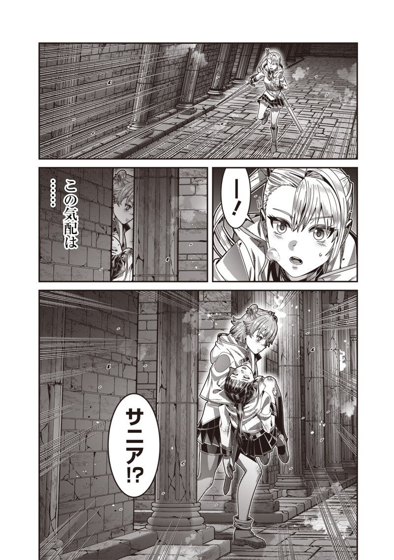 Saikyou no Kensei to Kenja no moto ni Tenseishita Ore wa Mujikaku Musousuru Chapter 13.2 7ページ