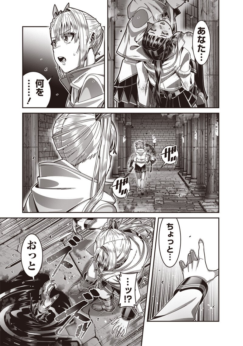 Saikyou no Kensei to Kenja no moto ni Tenseishita Ore wa Mujikaku Musousuru Chapter 13.2 8ページ