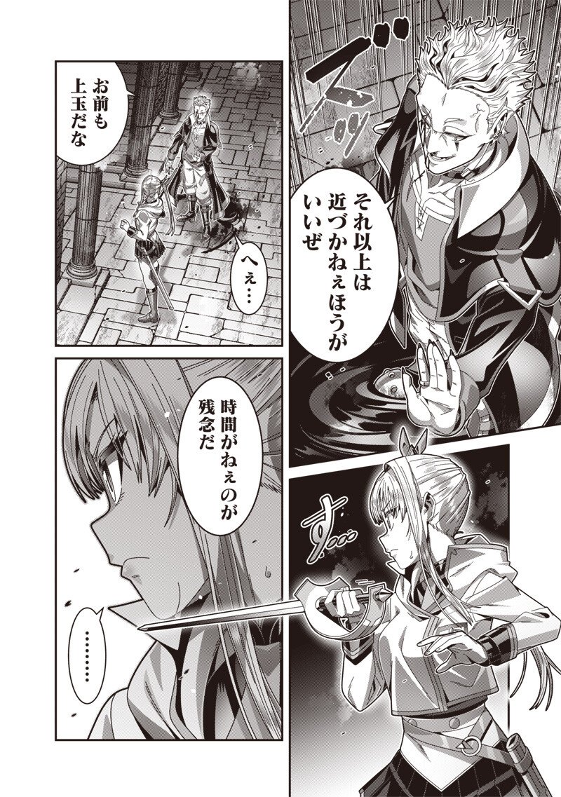 Saikyou no Kensei to Kenja no moto ni Tenseishita Ore wa Mujikaku Musousuru Chapter 13.2 9ページ