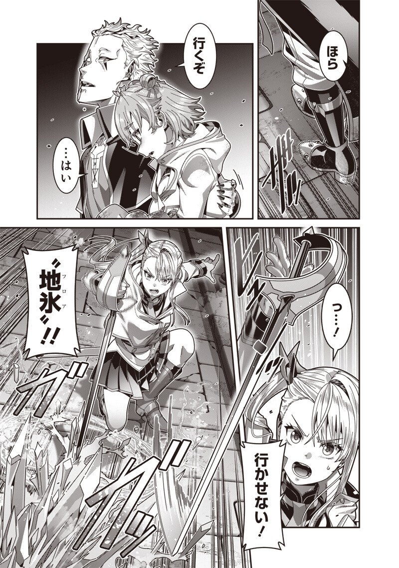 Saikyou no Kensei to Kenja no moto ni Tenseishita Ore wa Mujikaku Musousuru Chapter 13.2 10ページ