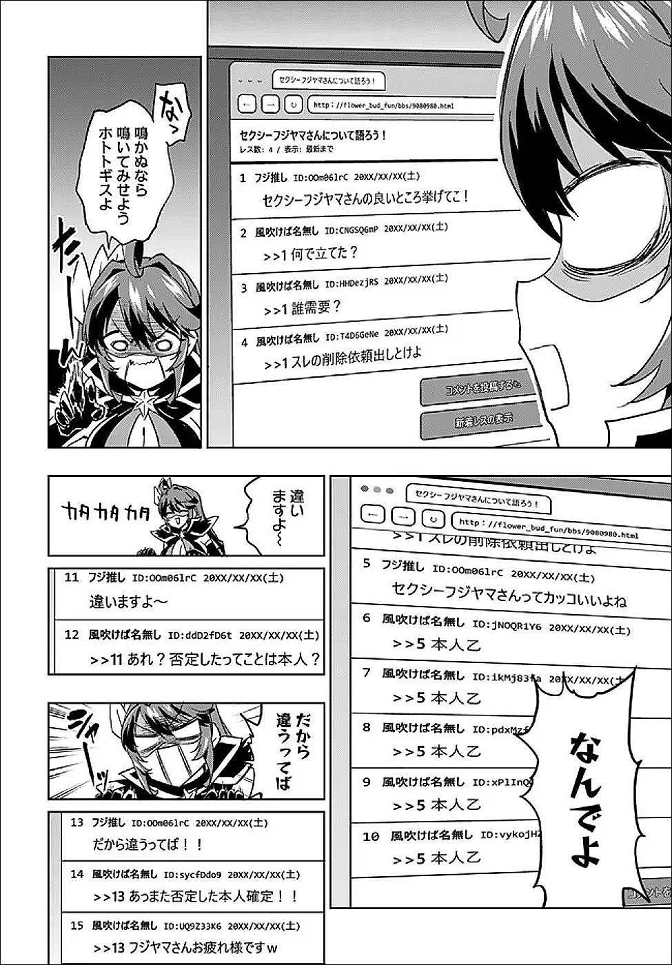 Mahou Shoujo 201 Chapter 47 4ページ