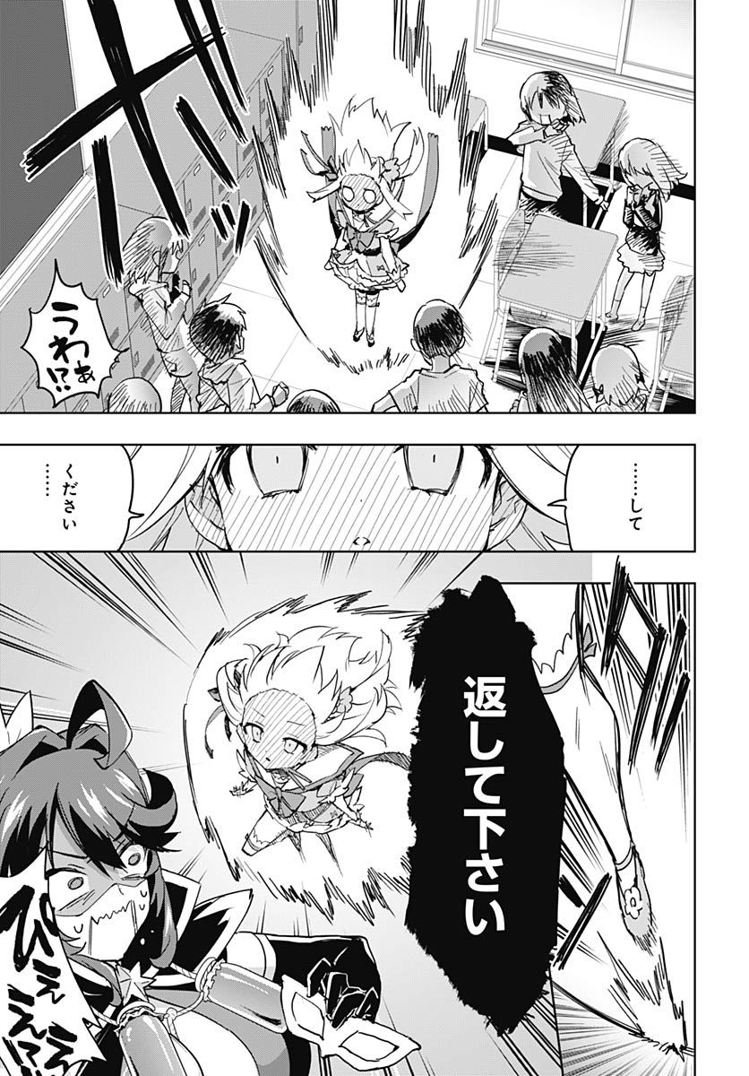 Mahou Shoujo 201 Chapter 48 13ページ